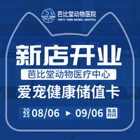 【芭比堂南京】专属储值卡 2000元档